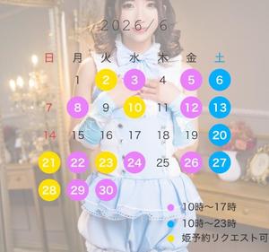 かすみの写メ日記｜セグレターリオ 吉原高級店ソープ