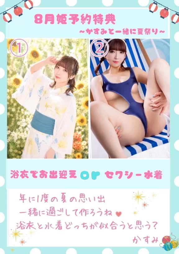 かすみの写メ日記｜セグレターリオ 吉原高級店ソープ