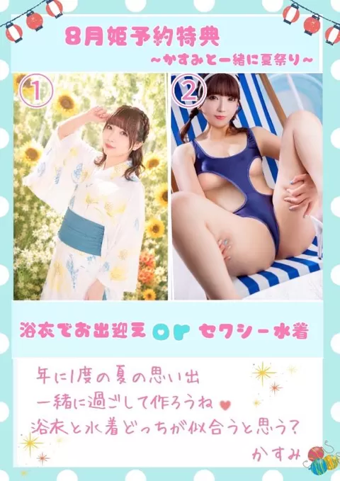かすみの写メ日記|セグレターリオ 吉原高級店ソープ