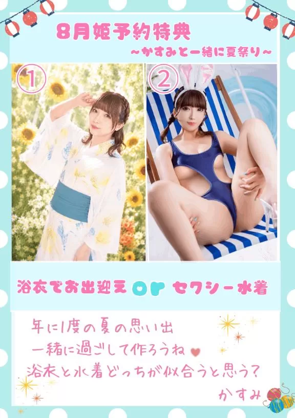 かすみの写メ日記｜セグレターリオ 吉原高級店ソープ