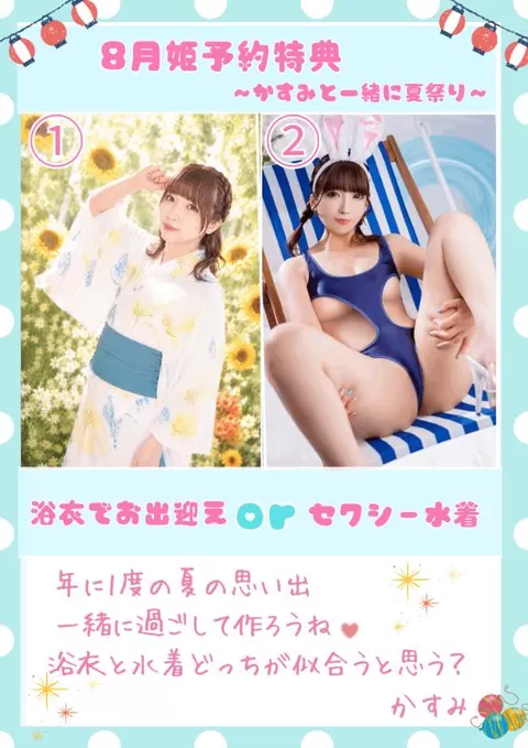 かすみの写メ日記｜セグレターリオ 吉原高級店ソープ
