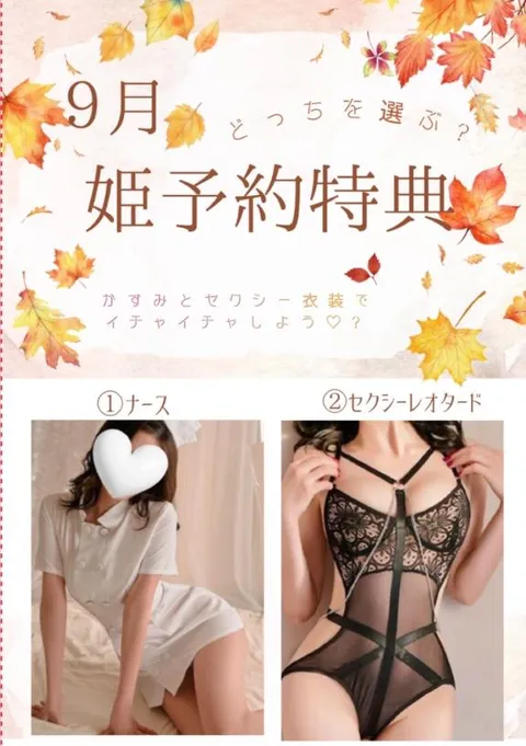 かすみの写メ日記｜セグレターリオ 吉原高級店ソープ