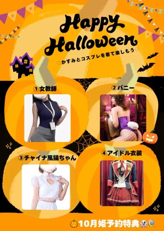 かすみの写メ日記｜セグレターリオ 吉原高級店ソープ