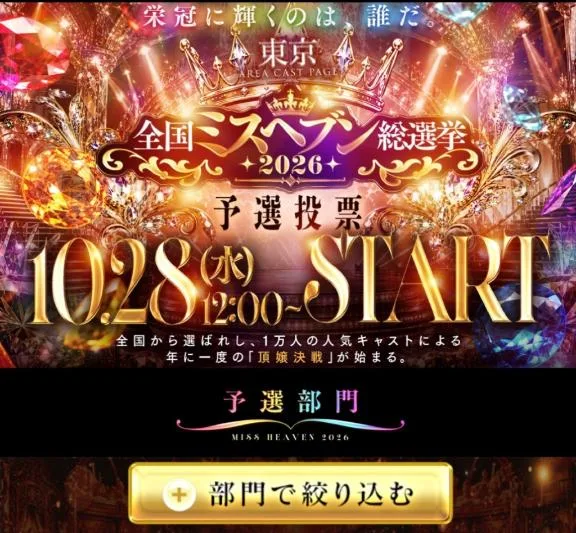 かすみの写メ日記｜セグレターリオ 吉原高級店ソープ