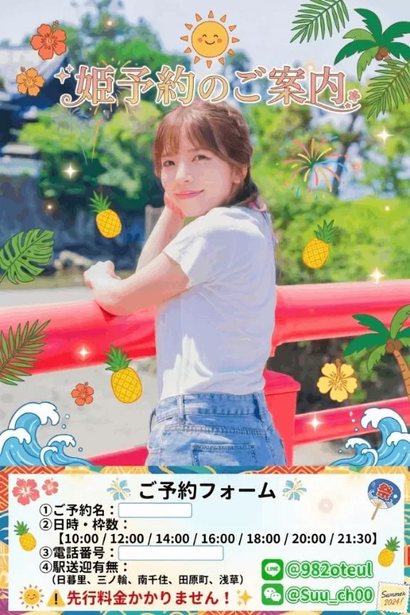 すずの写メ日記｜セグレターリオ 吉原高級店ソープ