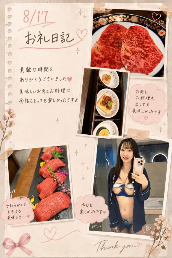 景子の写メ日記｜セグレターリオ 吉原高級店ソープ