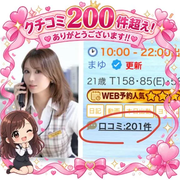 まゆの写メ日記｜セグレターリオ 吉原高級店ソープ