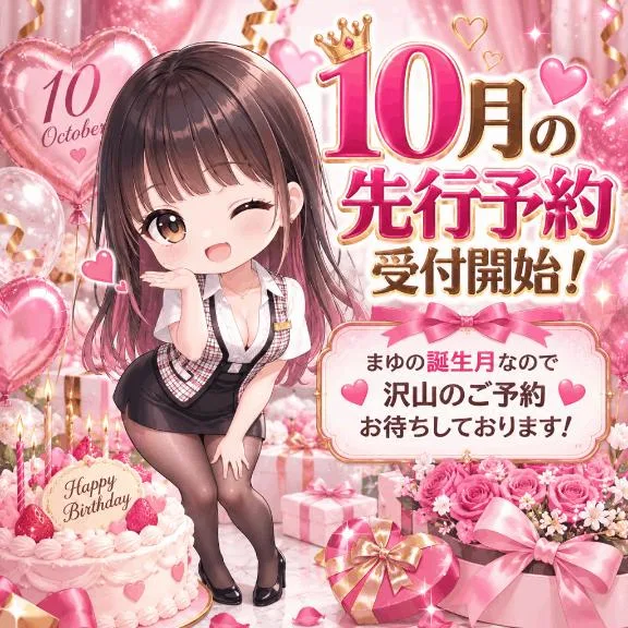 まゆの写メ日記｜セグレターリオ 吉原高級店ソープ
