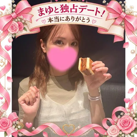 まゆの写メ日記｜セグレターリオ 吉原高級店ソープ