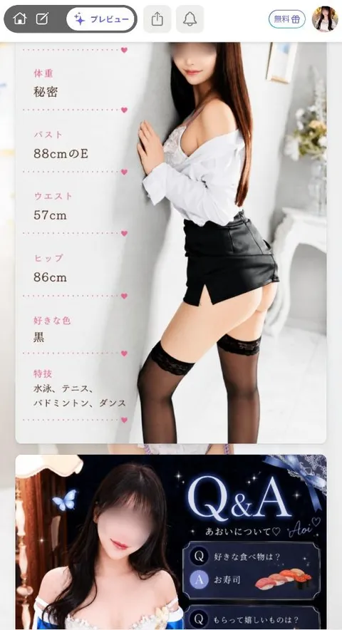 前田 あおいの写メ日記|シェルクラブ・ウエスト 吉原高級店ソープ