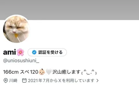 橋本　あみの写メ日記｜シェルクラブ・ウエスト 吉原高級店ソープ