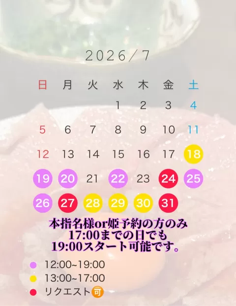 さあや☆の写メ日記|粋美 吉原高級店ソープ
