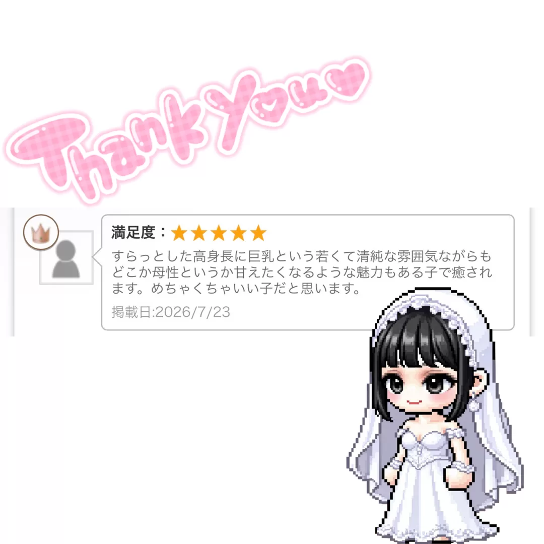 さあや☆の写メ日記｜粋美 吉原高級店ソープ