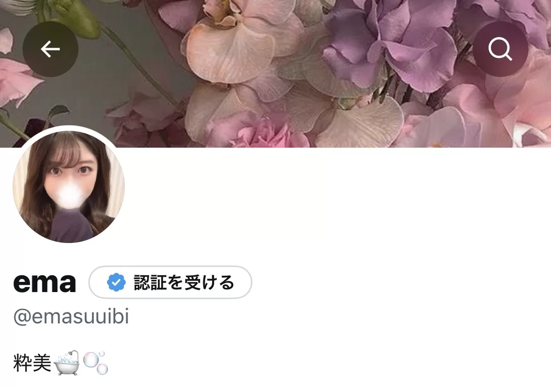 えま☆の写メ日記｜粋美 吉原高級店ソープ