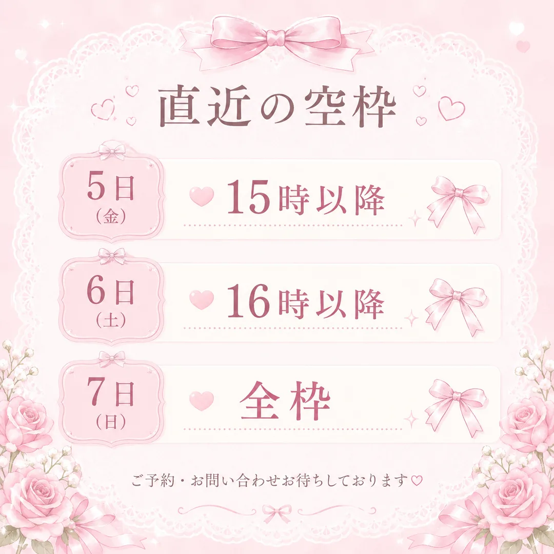 えま☆の写メ日記｜粋美 吉原高級店ソープ