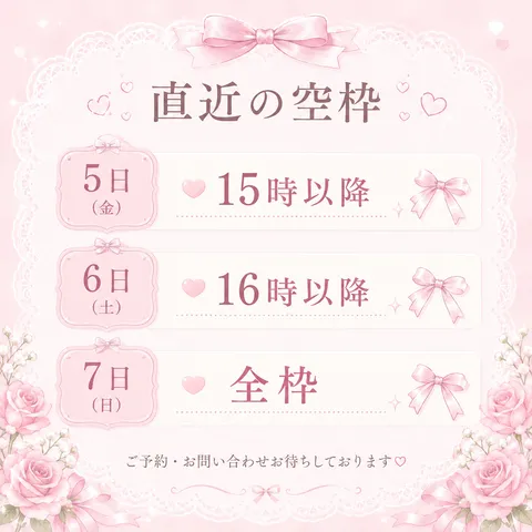 えま☆の写メ日記｜粋美 吉原高級店ソープ