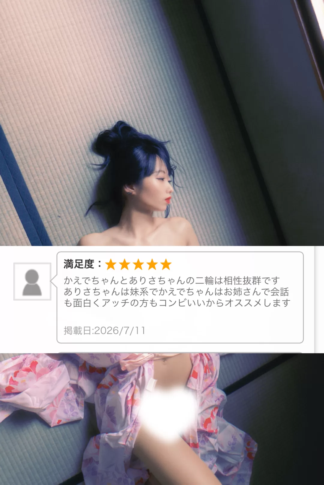 かえで☆の写メ日記｜粋美 吉原高級店ソープ