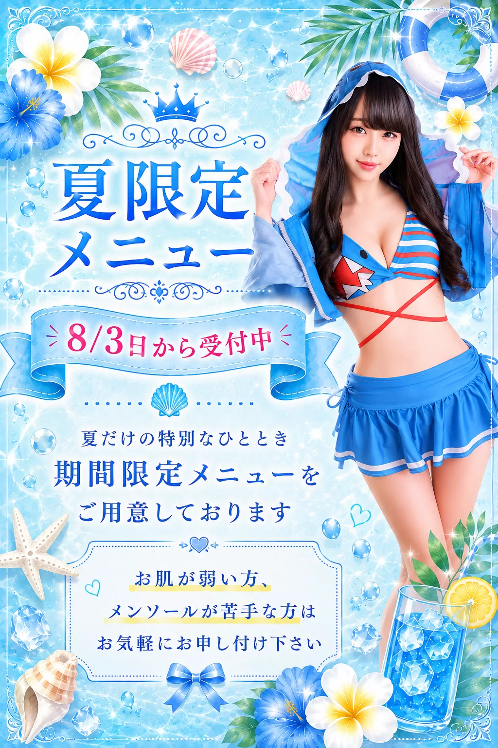 かえで☆の写メ日記｜粋美 吉原高級店ソープ