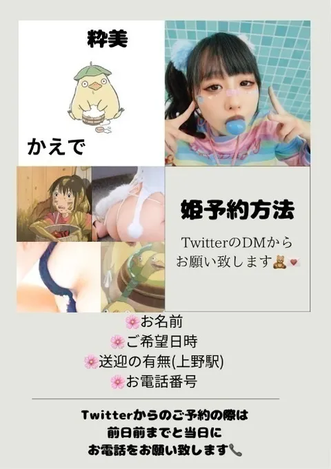 かえで☆の写メ日記｜粋美 吉原高級店ソープ