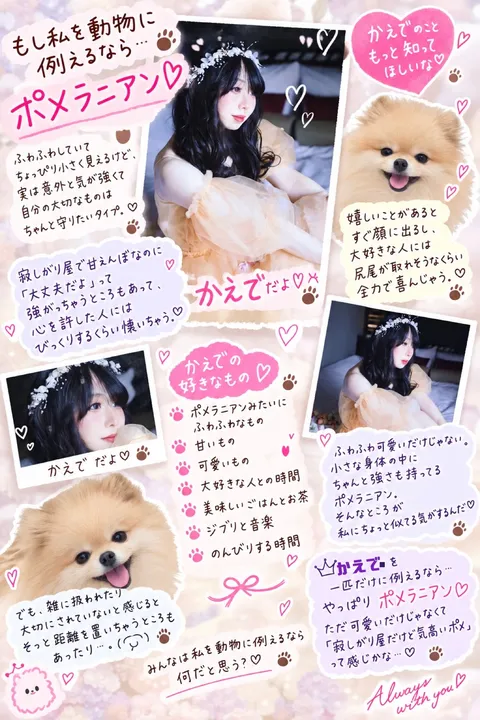 かえで☆の写メ日記｜粋美 吉原高級店ソープ