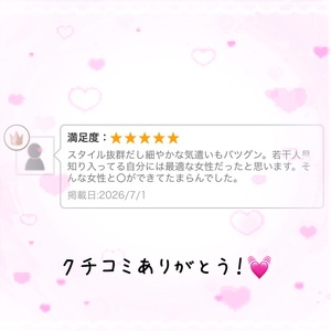 うらら☆の写メ日記｜粋美 吉原高級店ソープ