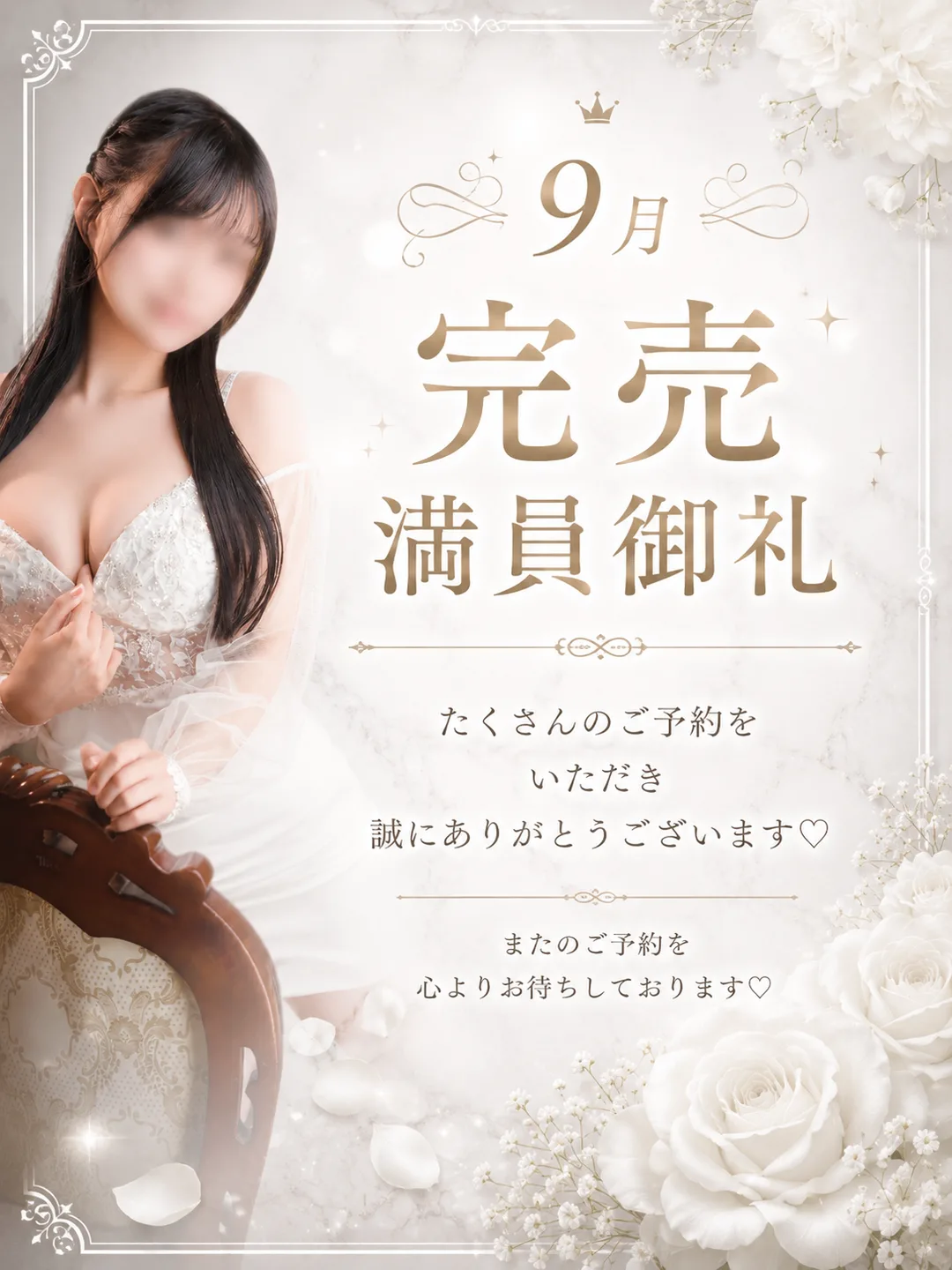 うらら☆の写メ日記｜粋美 吉原高級店ソープ