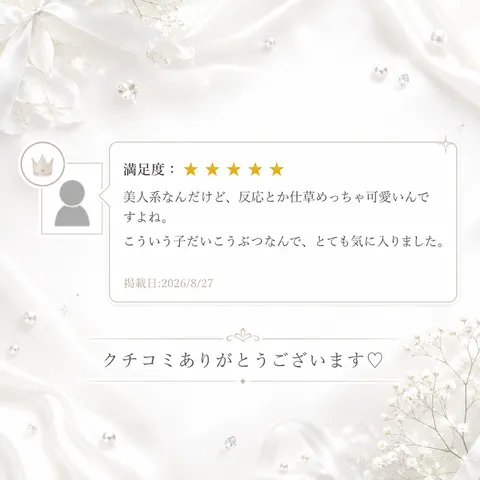 うらら☆の写メ日記｜粋美 吉原高級店ソープ