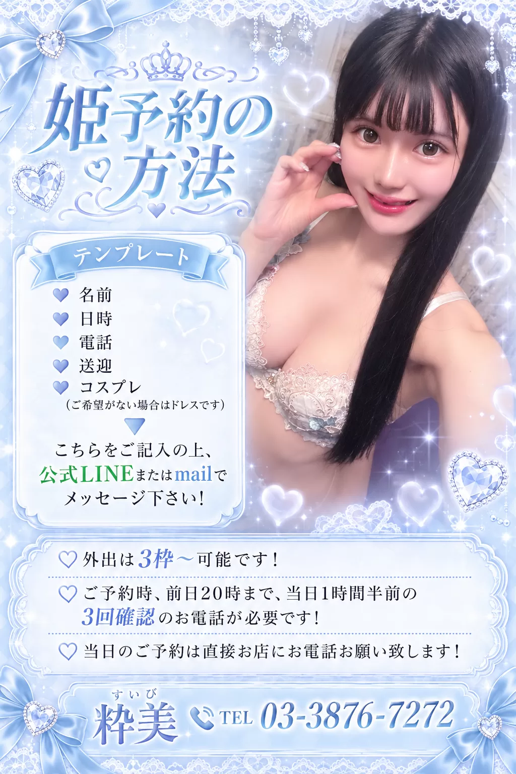 みれい☆の写メ日記｜粋美 吉原高級店ソープ