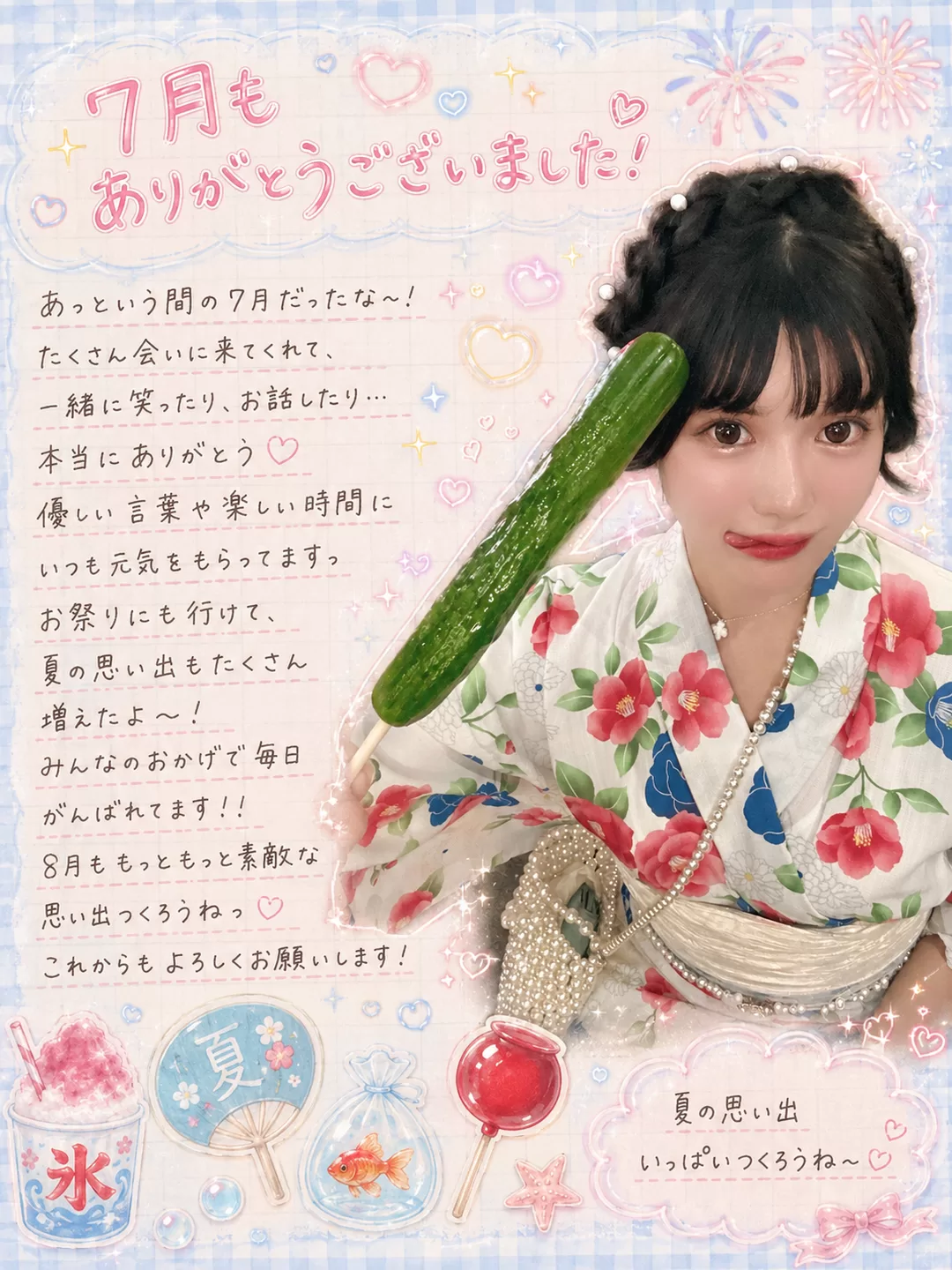 みれい☆の写メ日記｜粋美 吉原高級店ソープ