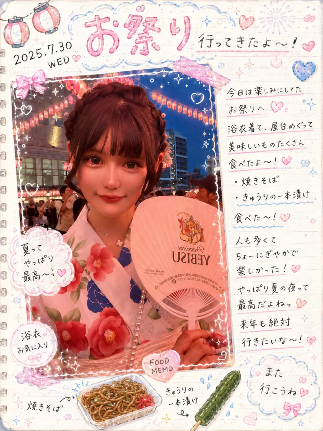 みれい☆の写メ日記｜粋美 吉原高級店ソープ