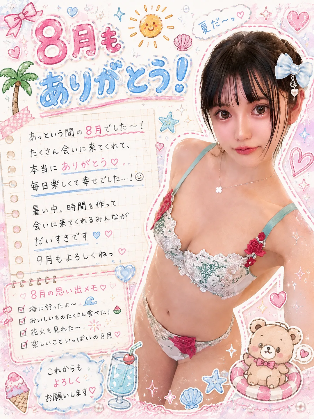 みれい☆の写メ日記｜粋美 吉原高級店ソープ