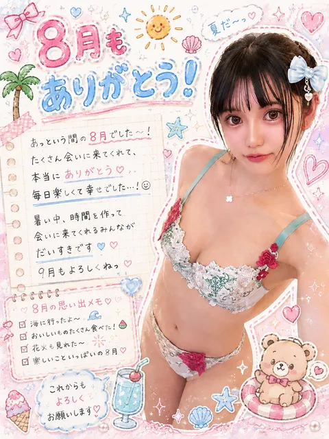 みれい☆の写メ日記|粋美 吉原高級店ソープ