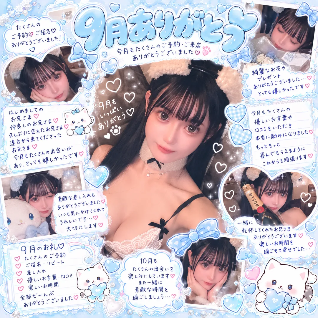みれい☆の写メ日記｜粋美 吉原高級店ソープ