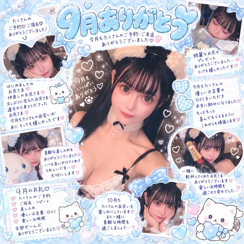 みれい☆の写メ日記｜粋美 吉原高級店ソープ