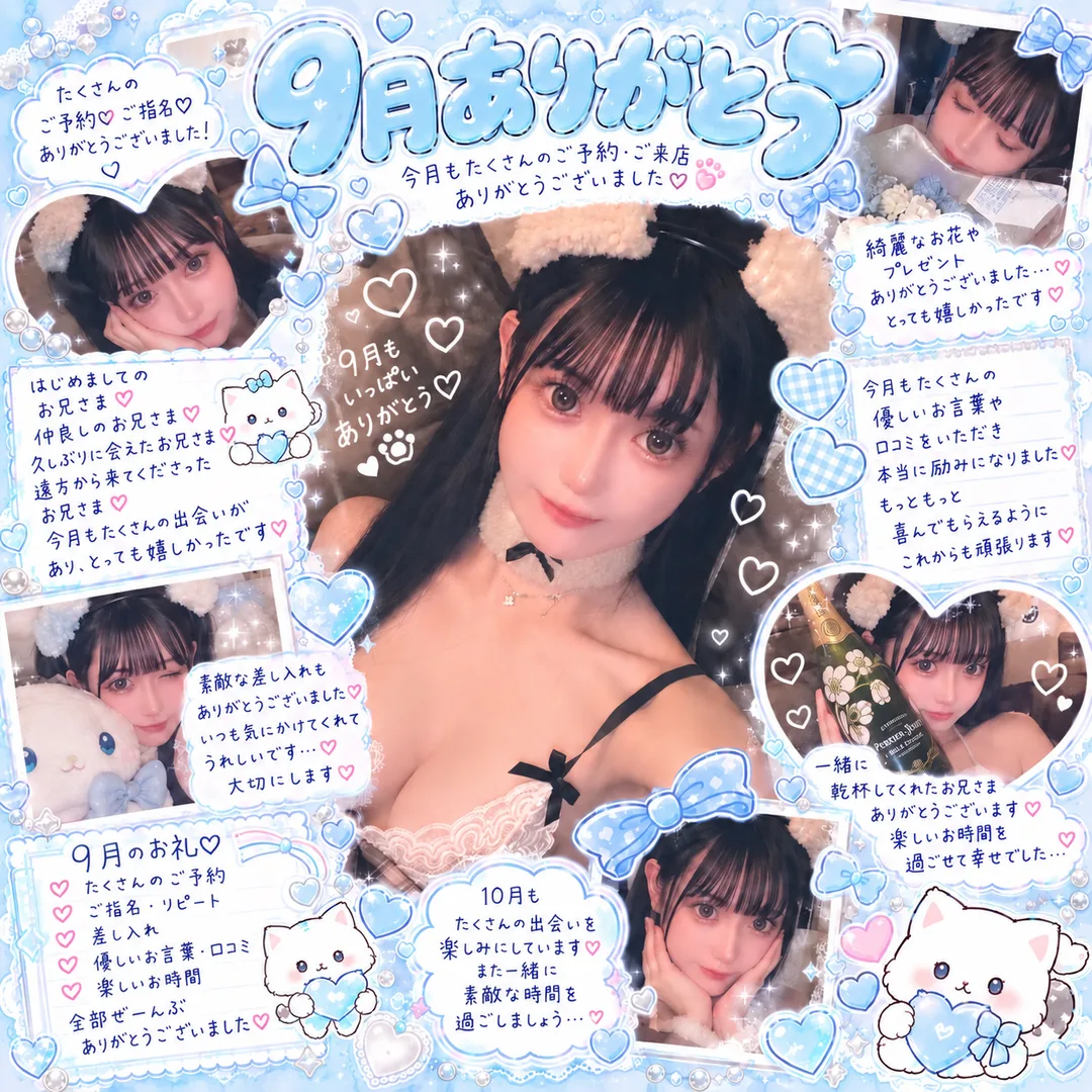 みれい☆の写メ日記｜粋美 吉原高級店ソープ