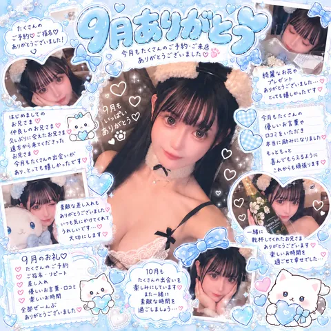 みれい☆の写メ日記｜粋美 吉原高級店ソープ