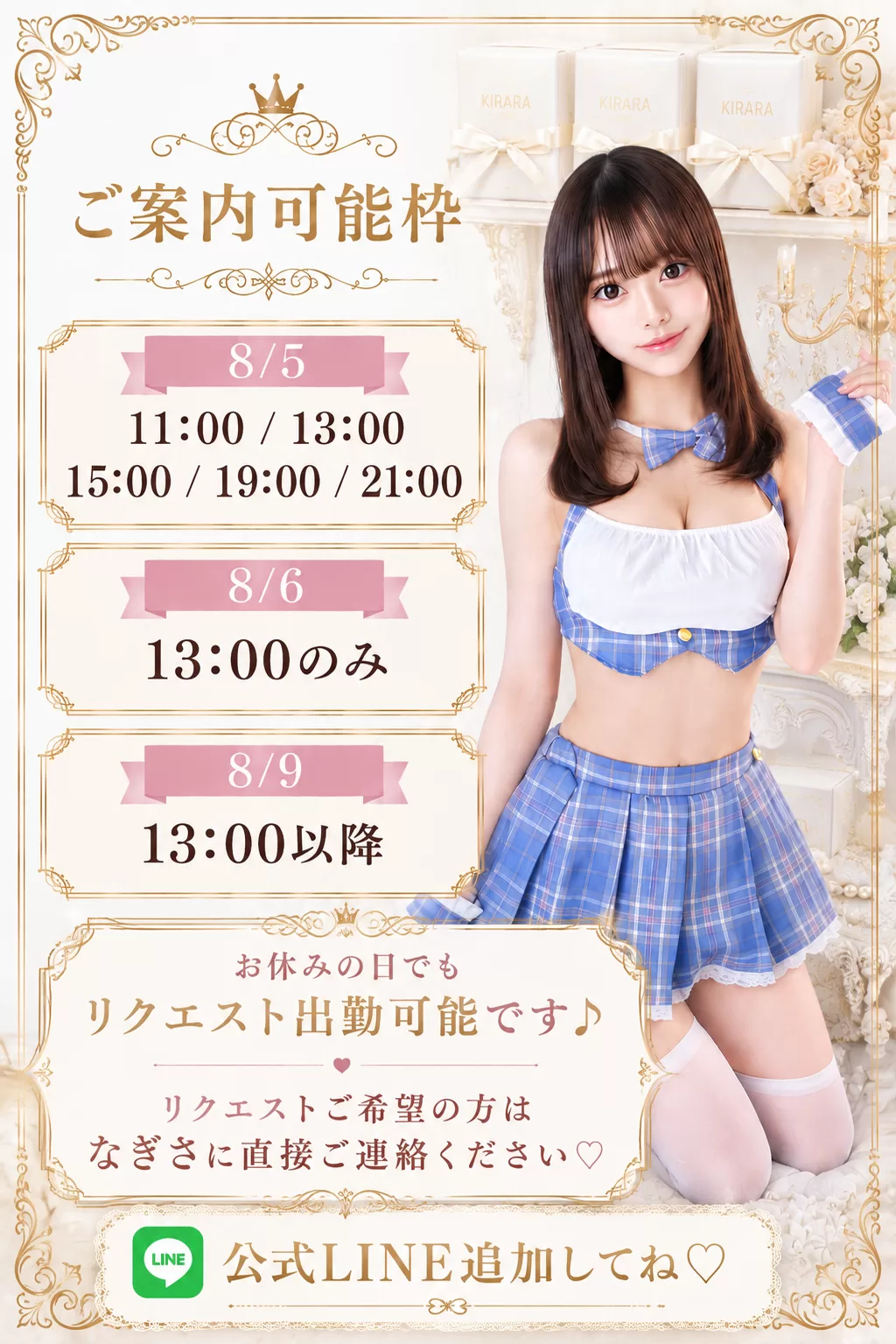 なぎさ☆の写メ日記｜粋美 吉原高級店ソープ