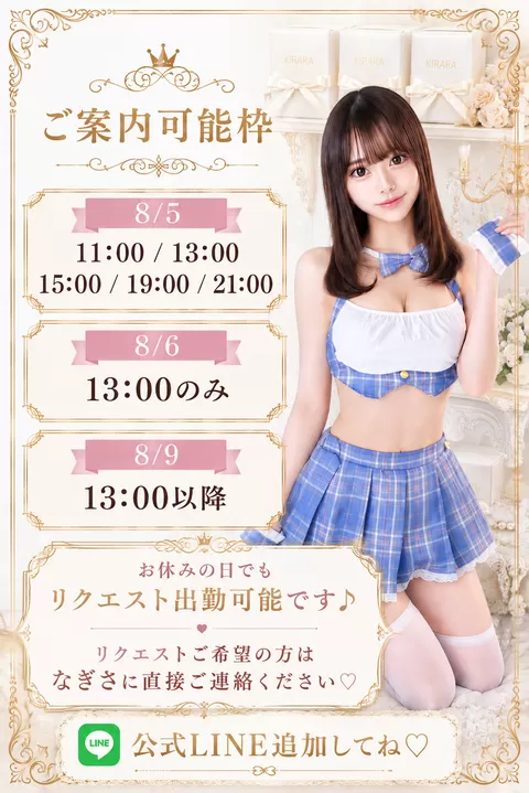 なぎさ☆の写メ日記｜粋美 吉原高級店ソープ