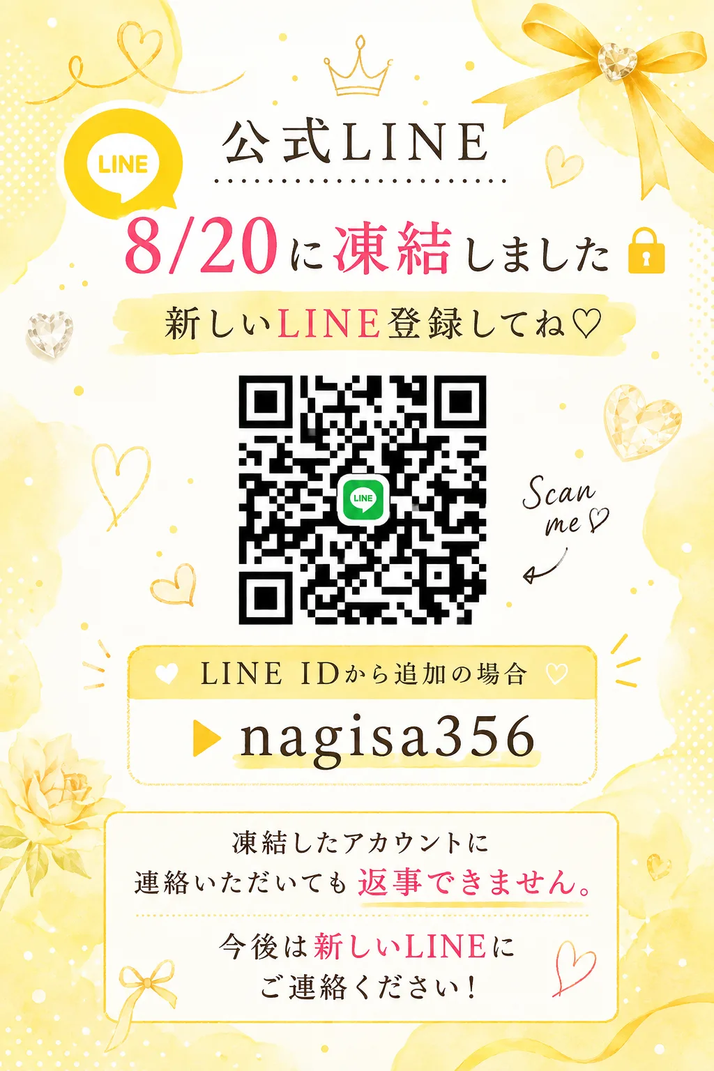 なぎさ☆の写メ日記｜粋美 吉原高級店ソープ