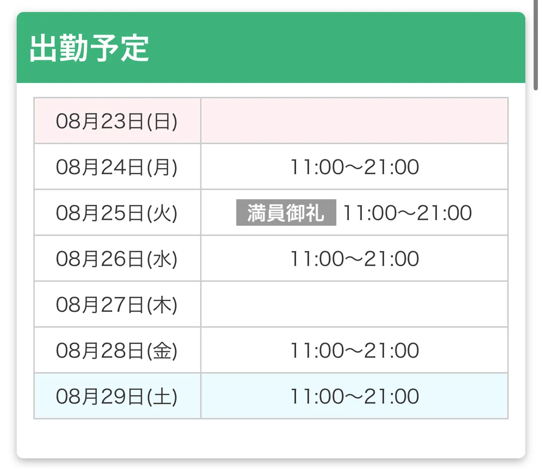 なぎさ☆の写メ日記｜粋美 吉原高級店ソープ