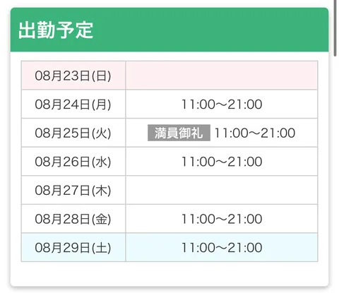 なぎさ☆の写メ日記|粋美 吉原高級店ソープ