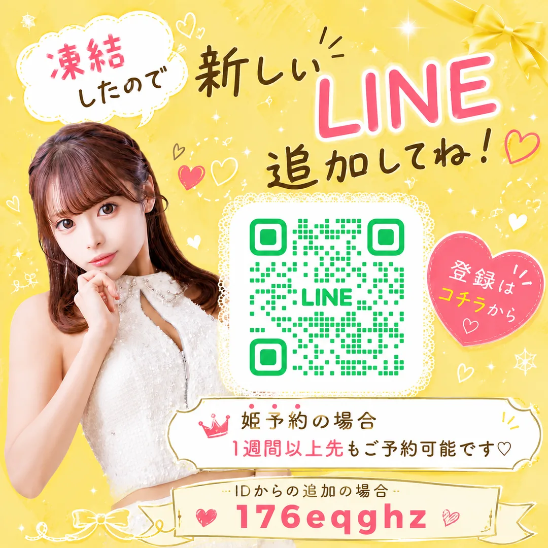 なぎさ☆の写メ日記｜粋美 吉原高級店ソープ