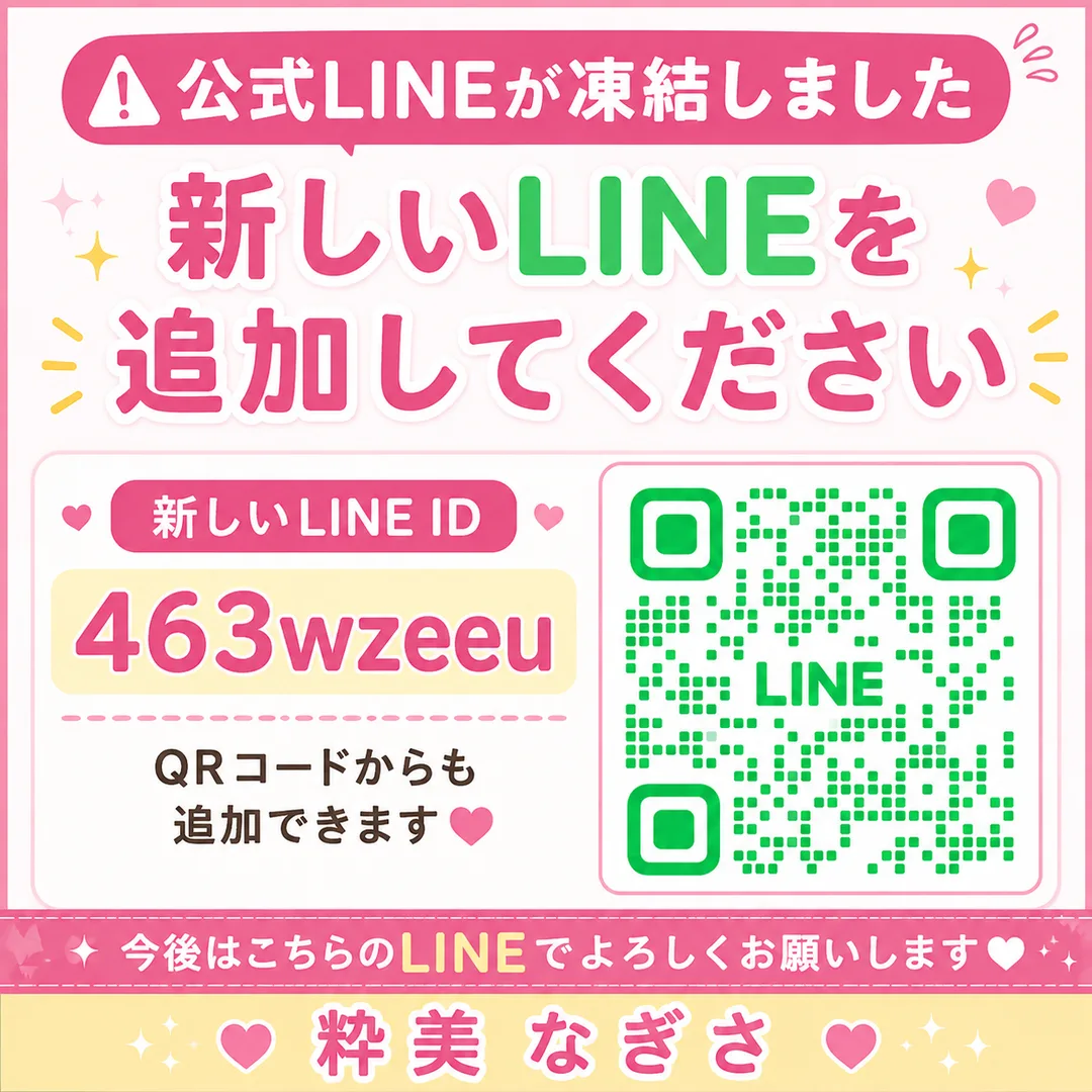 なぎさ☆の写メ日記｜粋美 吉原高級店ソープ