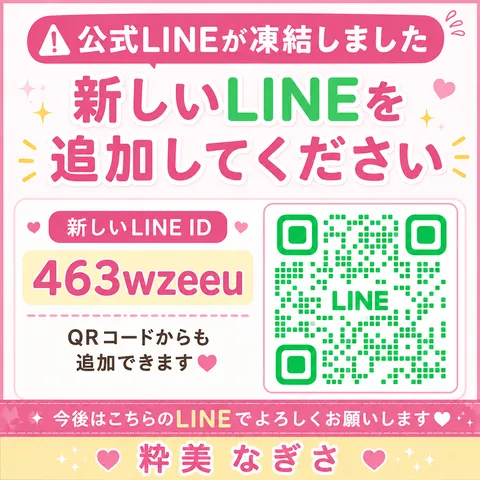 なぎさ☆の写メ日記|粋美 吉原高級店ソープ