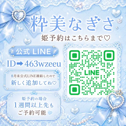 なぎさ☆の写メ日記|粋美 吉原高級店ソープ