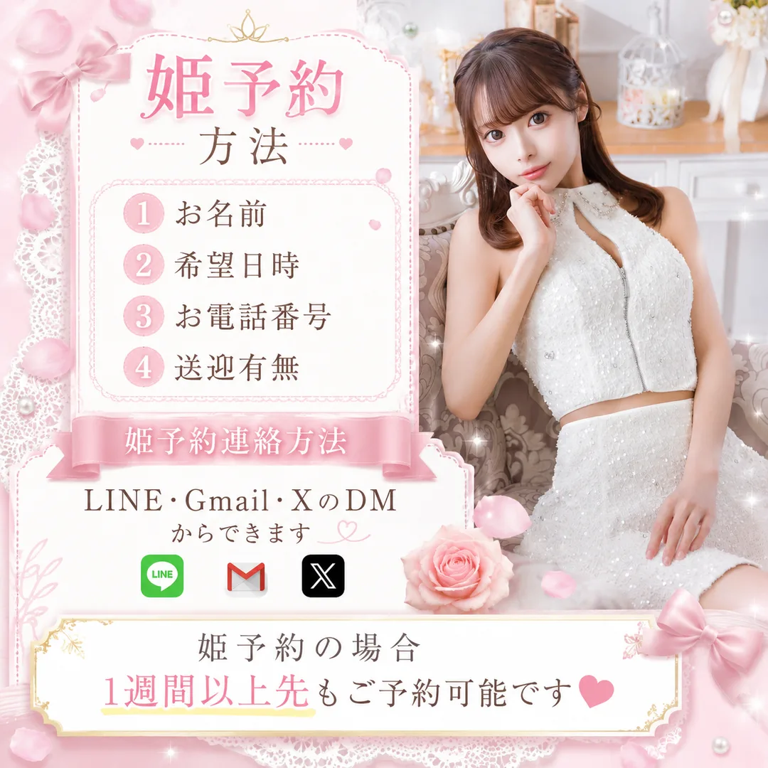 なぎさ☆の写メ日記｜粋美 吉原高級店ソープ