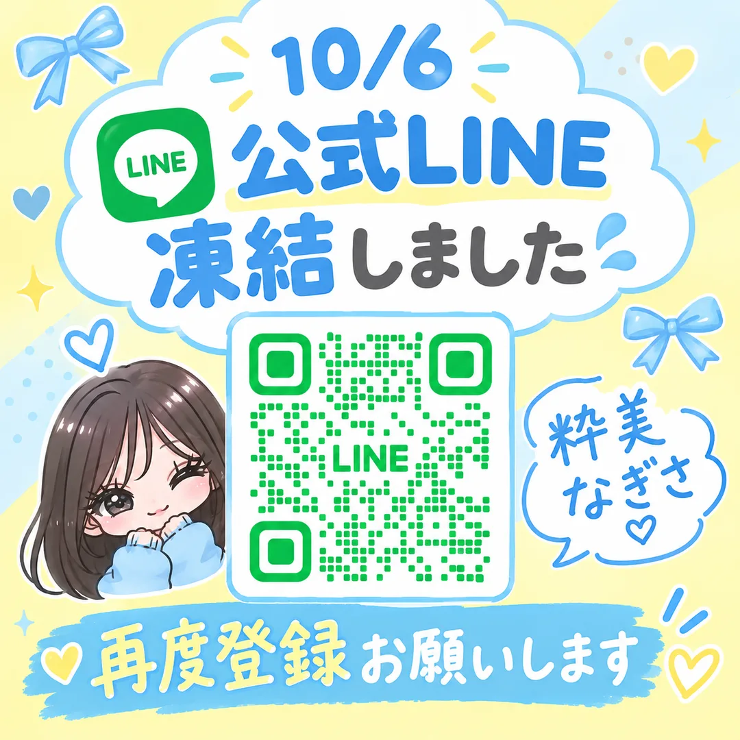 なぎさ☆の写メ日記｜粋美 吉原高級店ソープ