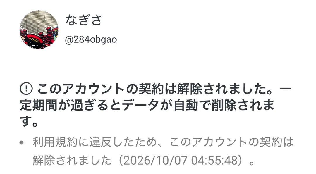 なぎさ☆の写メ日記｜粋美 吉原高級店ソープ