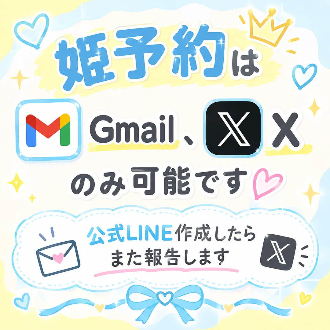 なぎさ☆の写メ日記｜粋美 吉原高級店ソープ