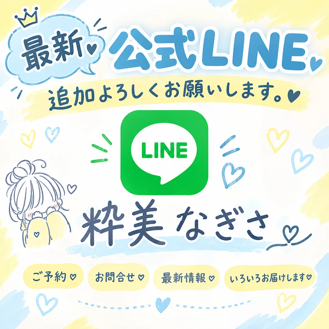 なぎさ☆の写メ日記｜粋美 吉原高級店ソープ